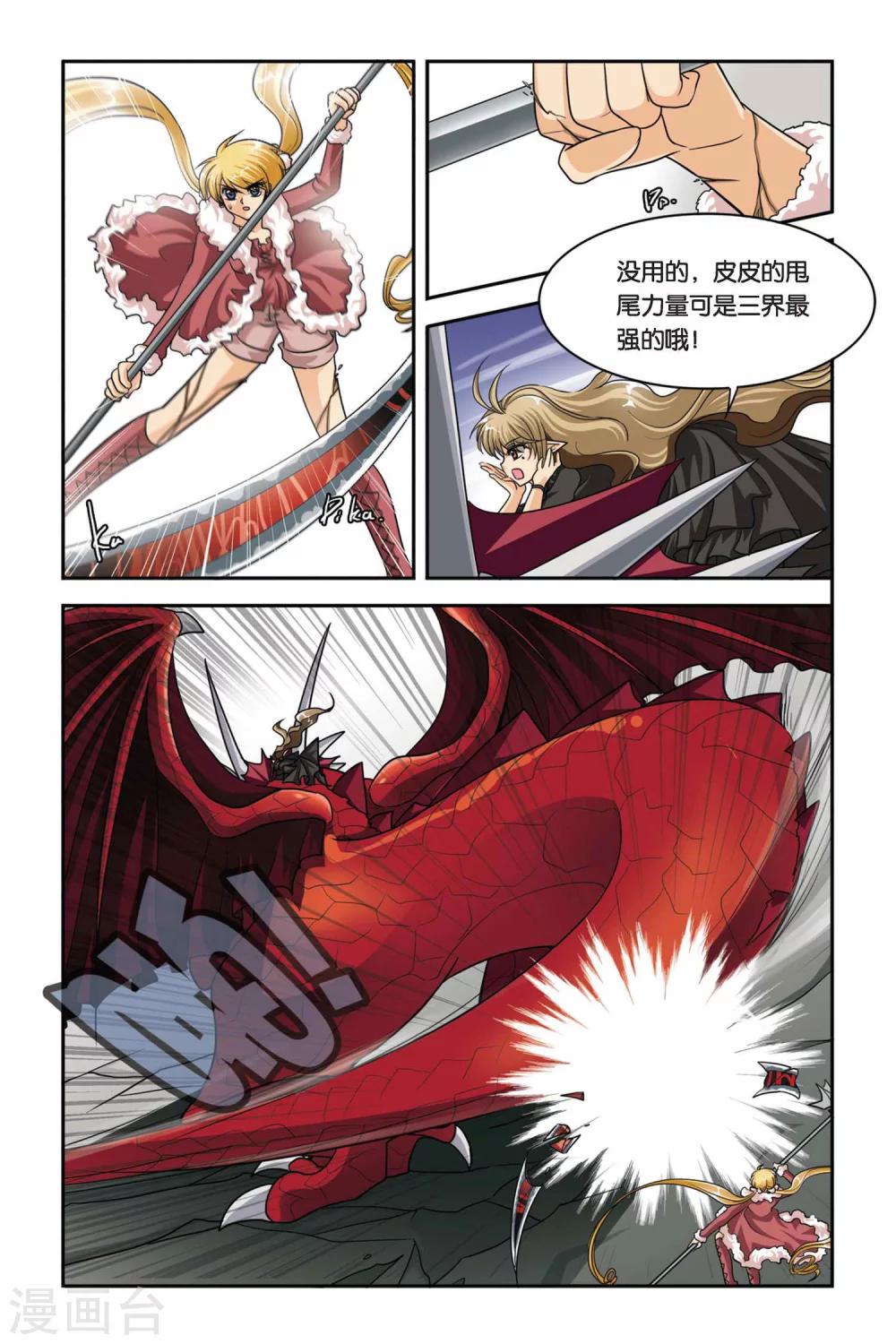 第69话 激战IN剑魔村-第69话