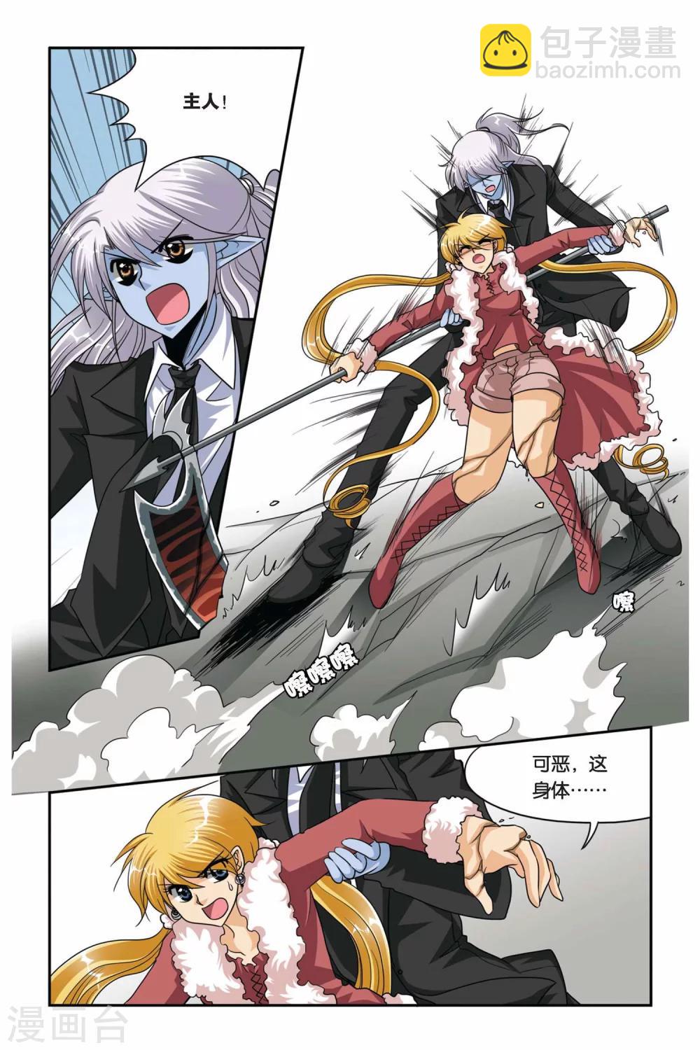 第69话 激战IN剑魔村-第69话