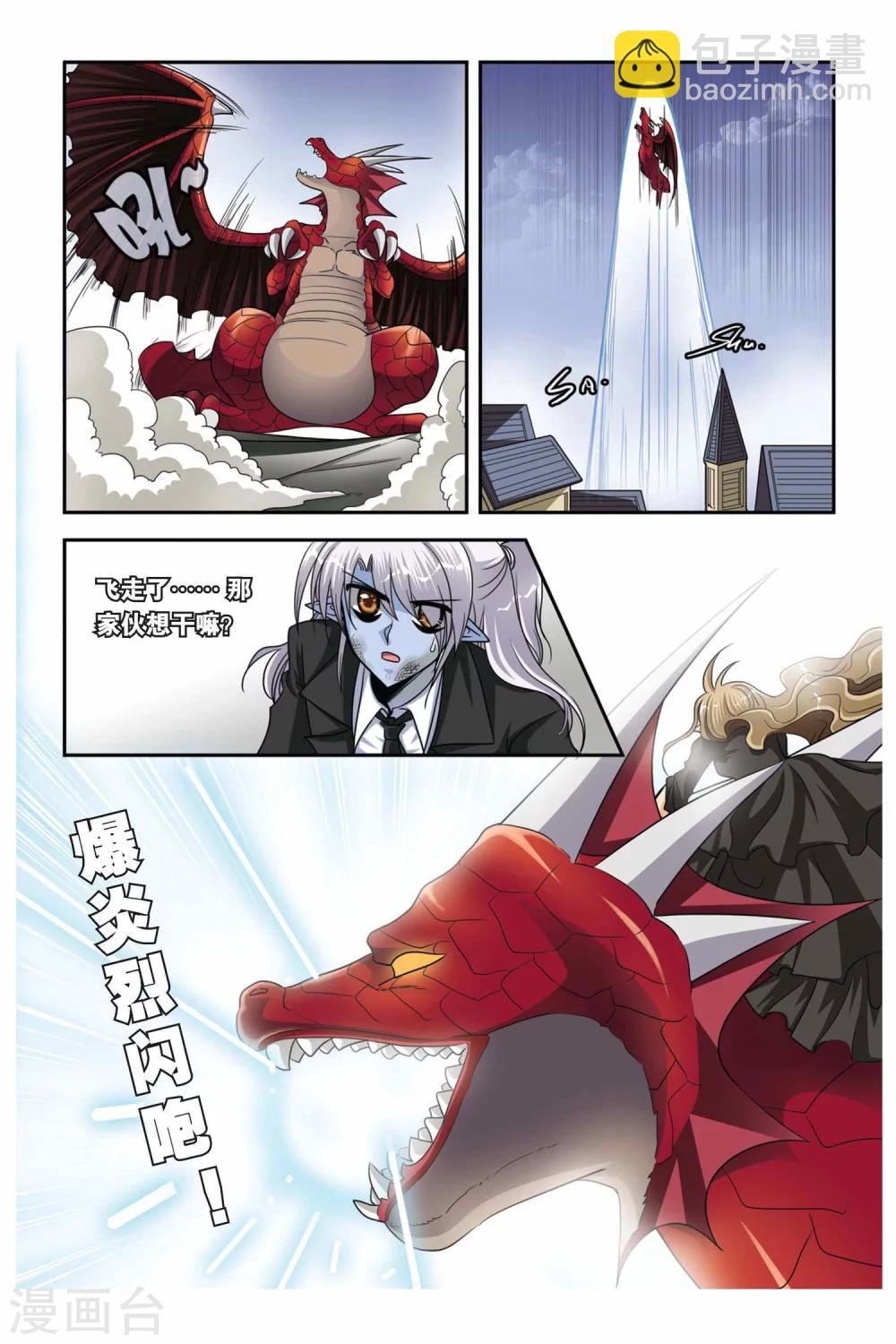 第69话 激战IN剑魔村-第69话