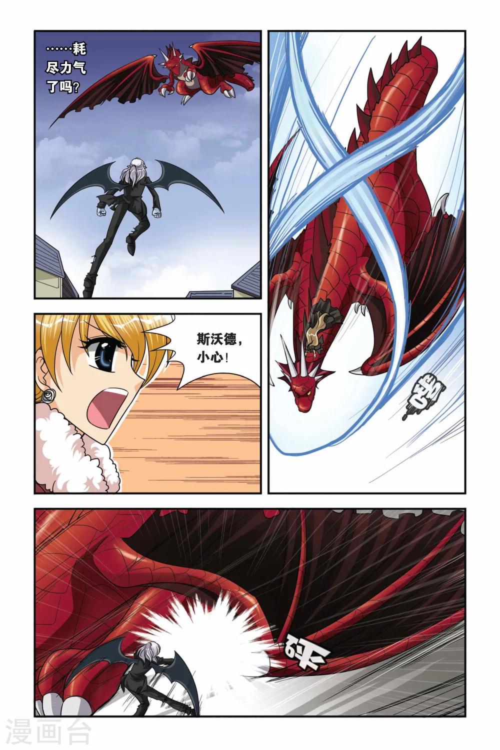 第69话 激战IN剑魔村-第69话