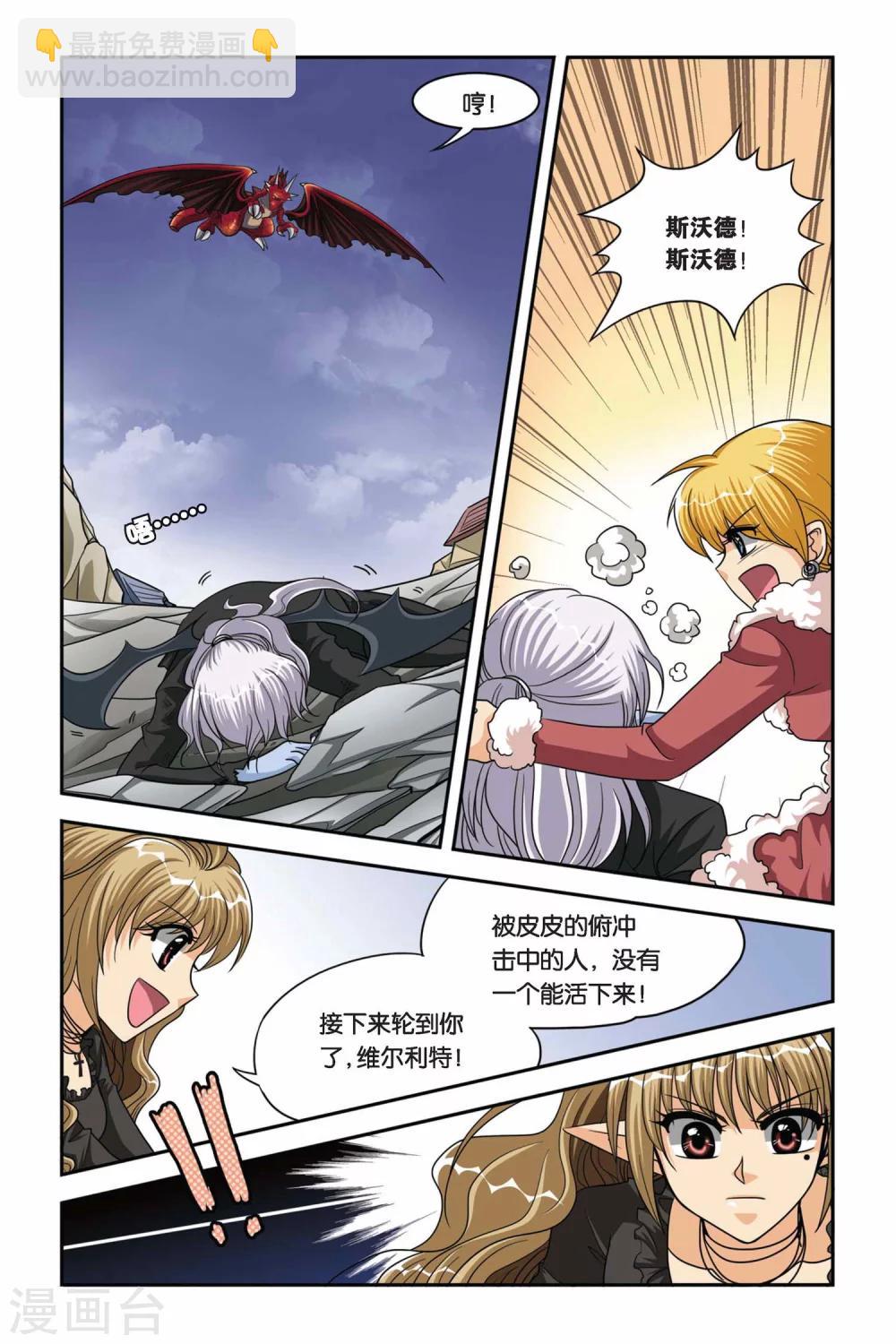 第69话 激战IN剑魔村-第69话