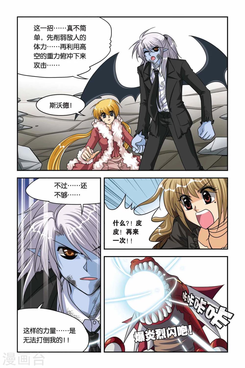 第69话 激战IN剑魔村-第69话