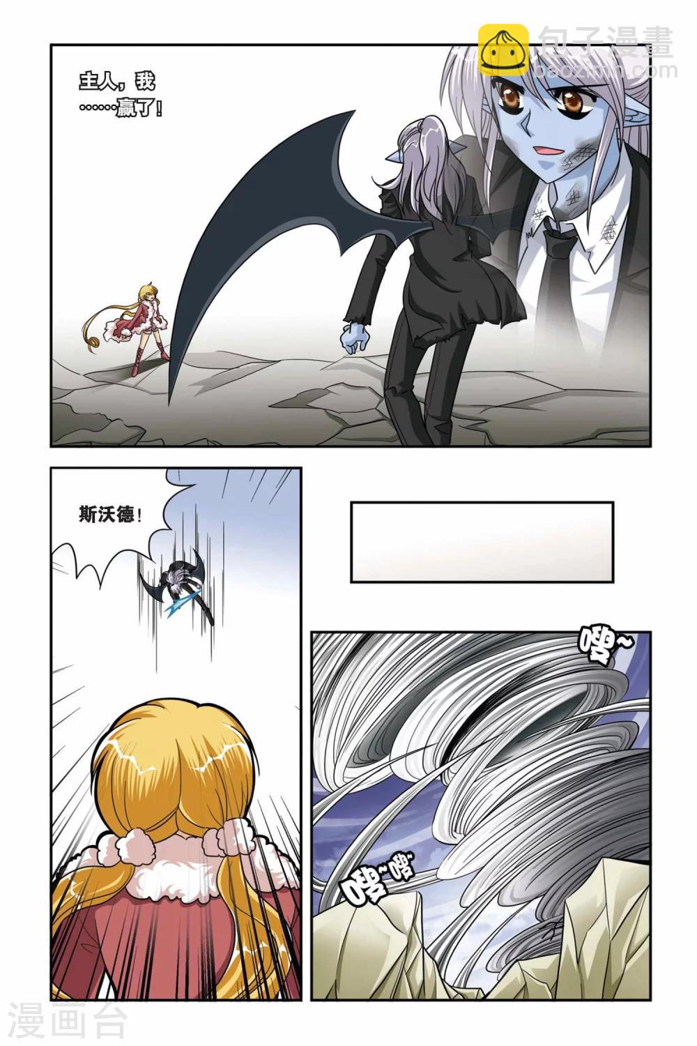 第69话 激战IN剑魔村-第69话