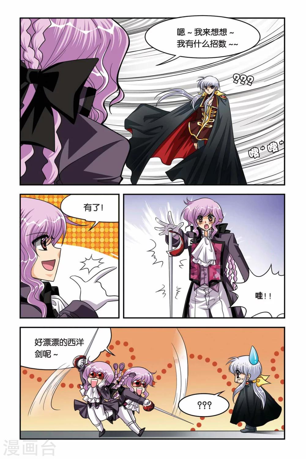 第69话 激战IN剑魔村-第69话