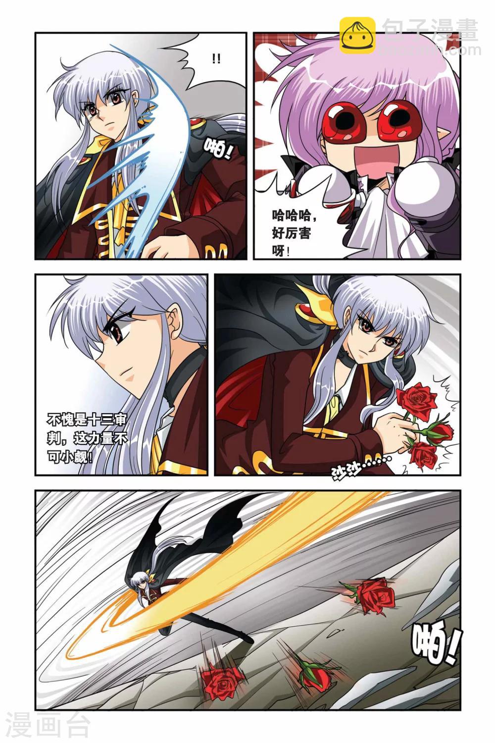 第69话 激战IN剑魔村-第69话