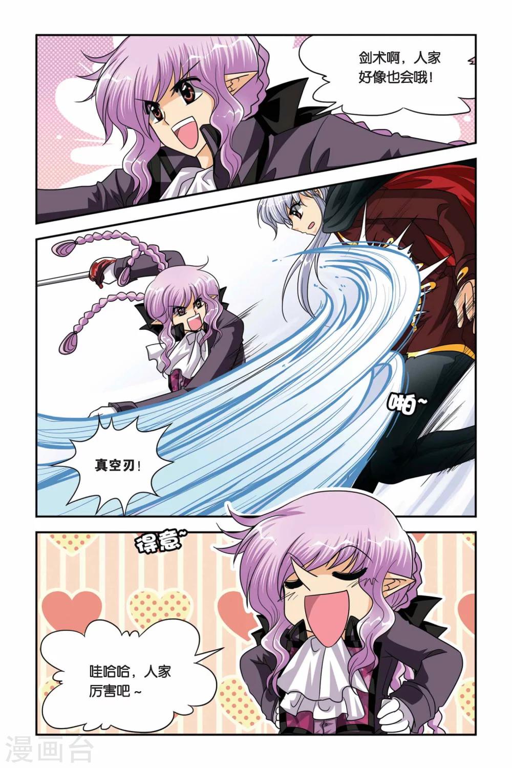 第69话 激战IN剑魔村-第69话