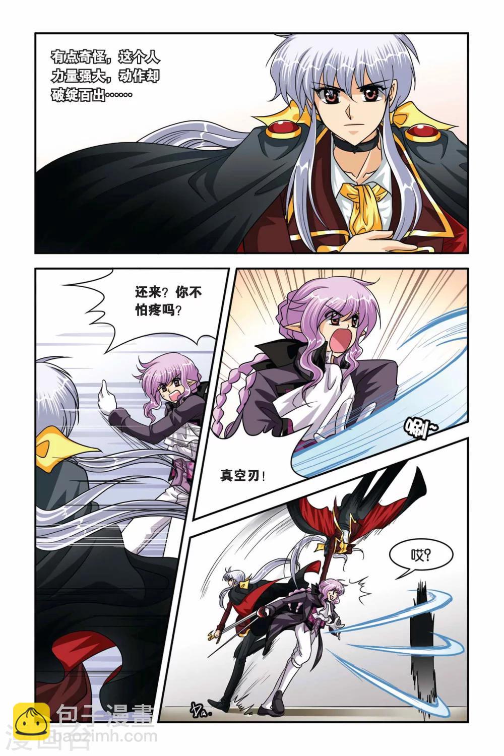 第69话 激战IN剑魔村-第69话