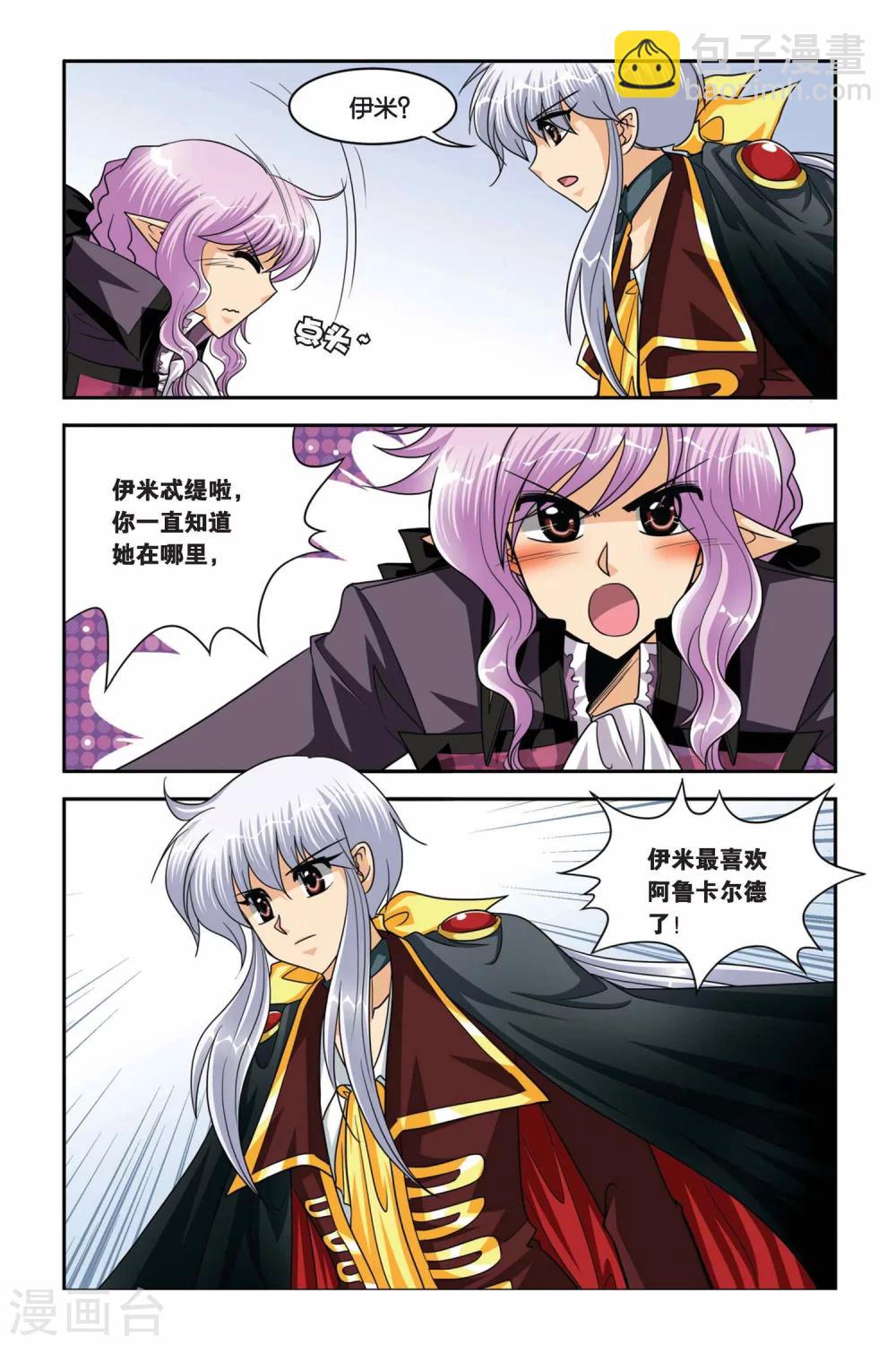 第69话 激战IN剑魔村-第69话