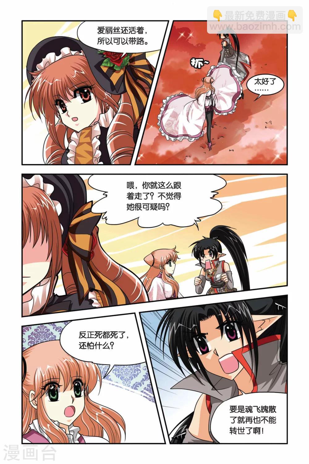 第71话 生死边缘-第71话