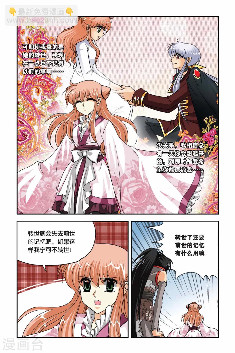 第71话 生死边缘-第71话