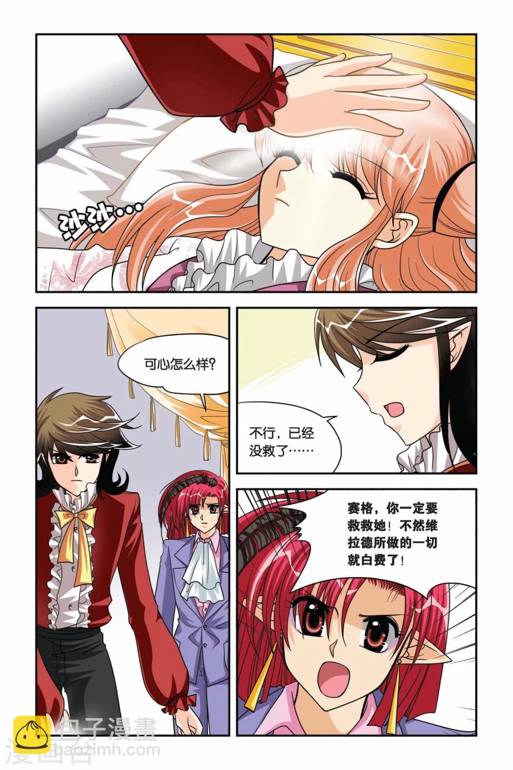 第71话 生死边缘-第71话