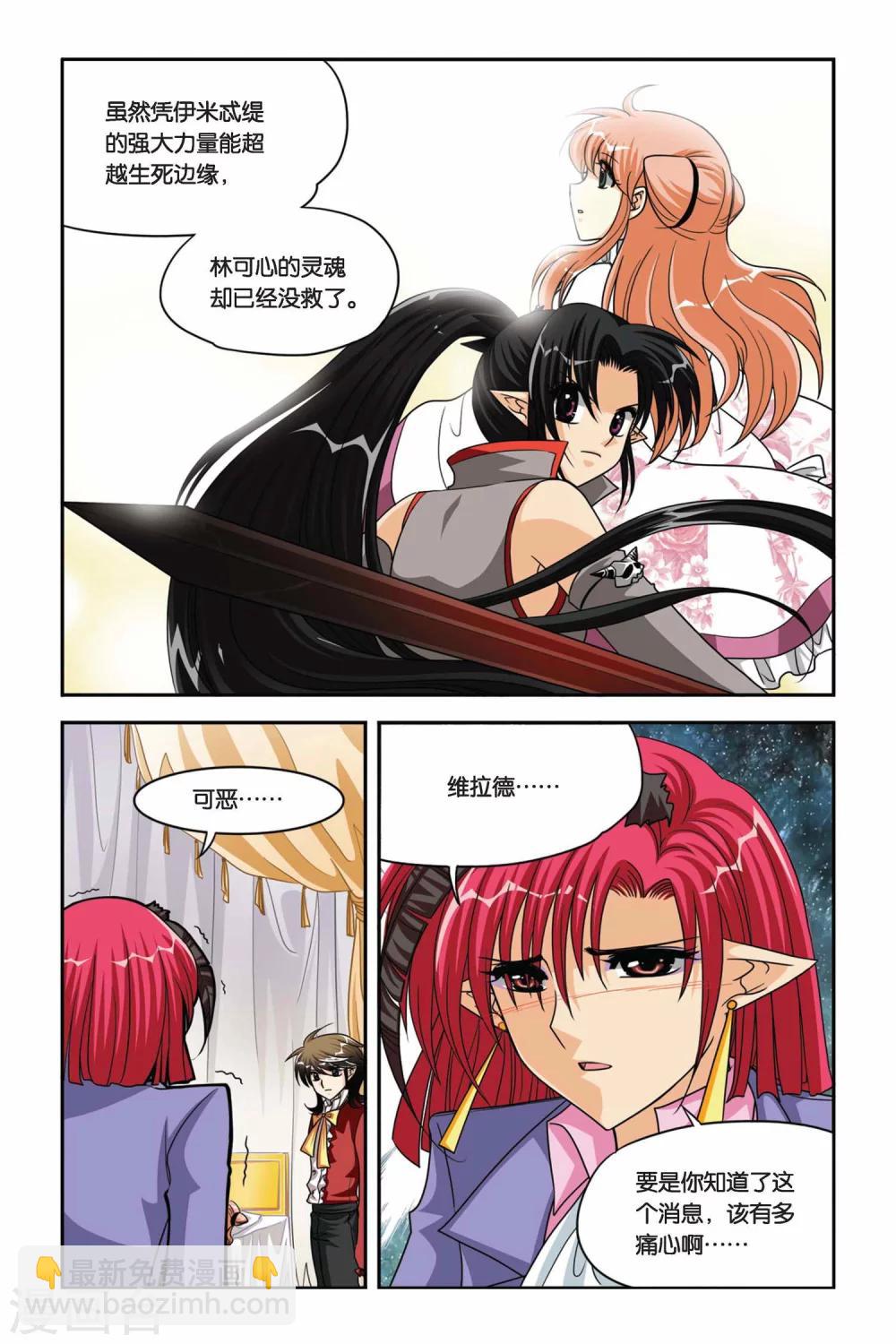 第71话 生死边缘-第71话