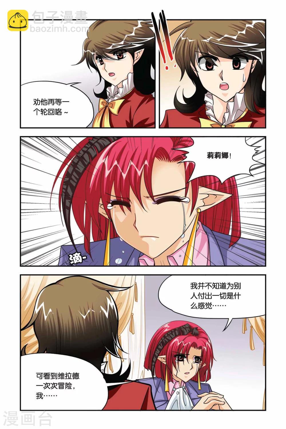 第71话 生死边缘-第71话