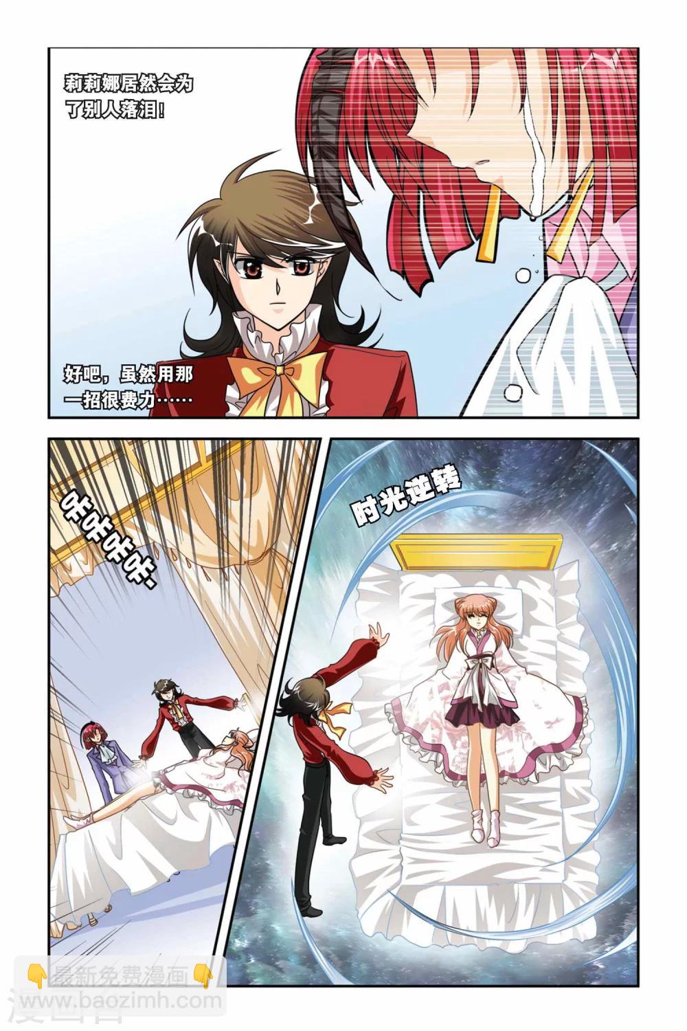 第71话 生死边缘-第71话