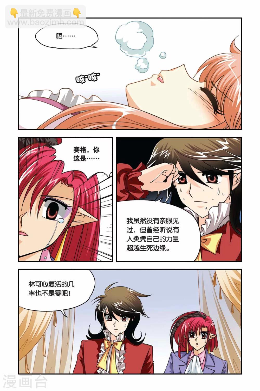 第71话 生死边缘-第71话