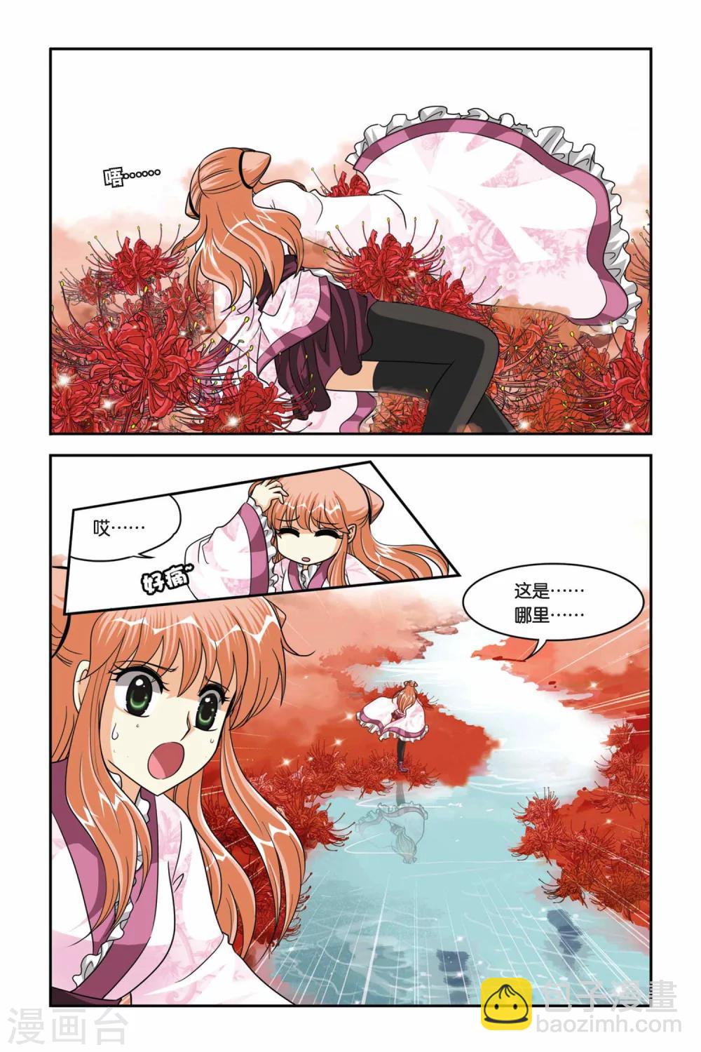 第71话 生死边缘-第71话