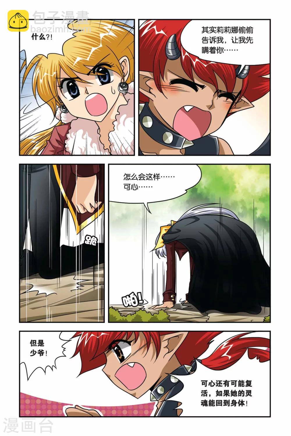 第73话 交易-第73话