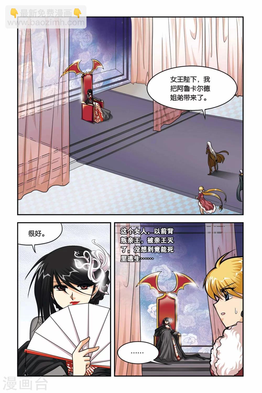 第73话 交易-第73话