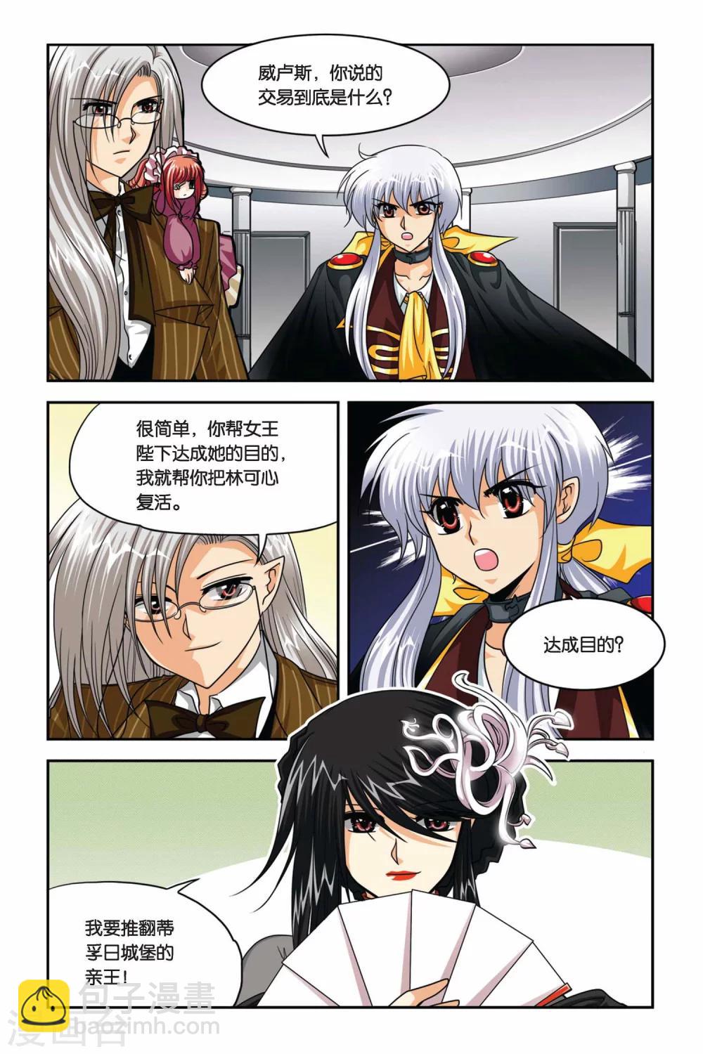 第73话 交易-第73话