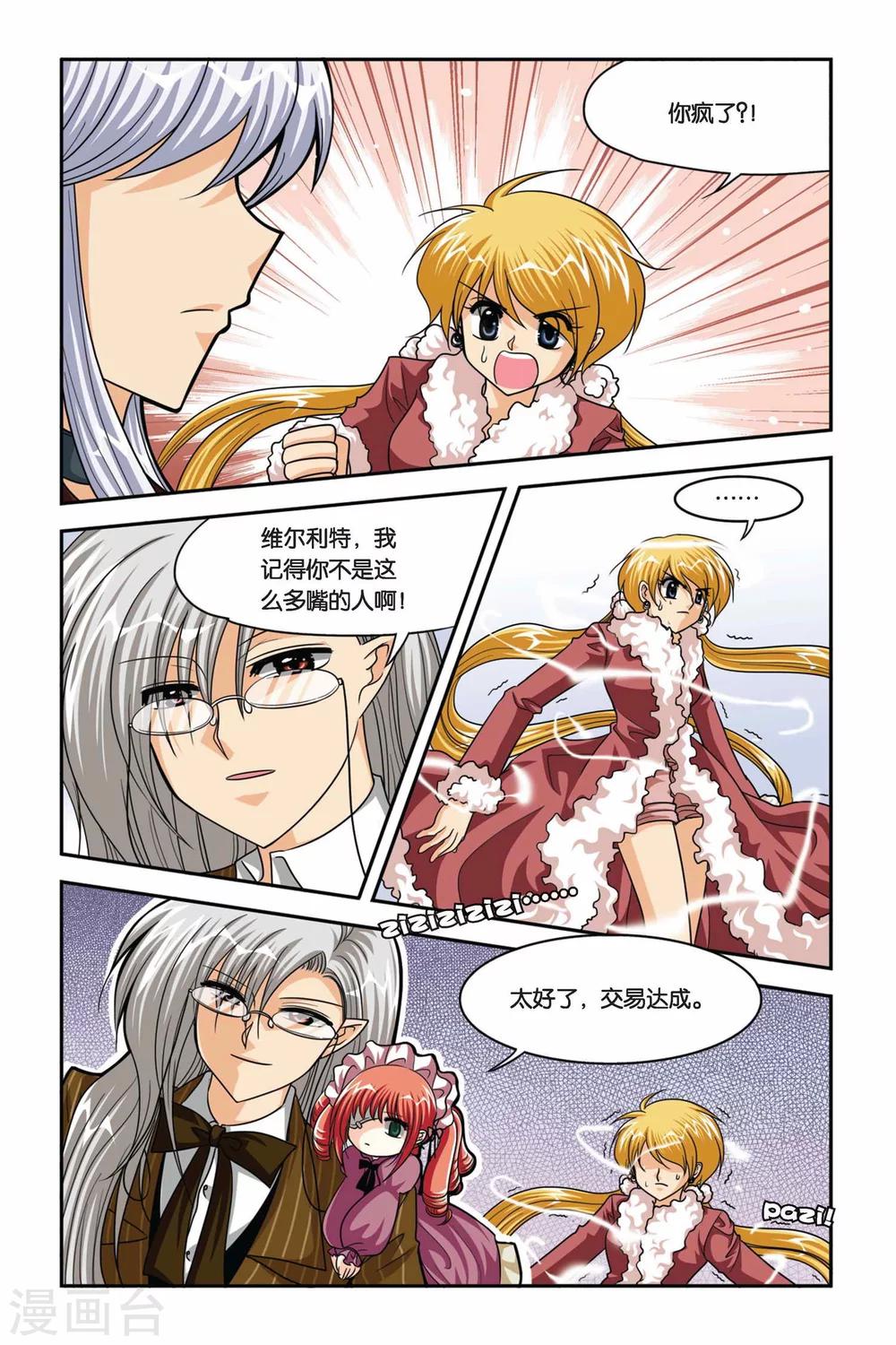 第73话 交易-第73话