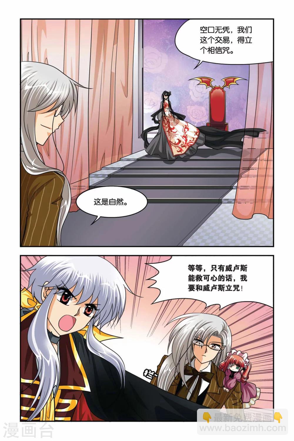 第73话 交易-第73话