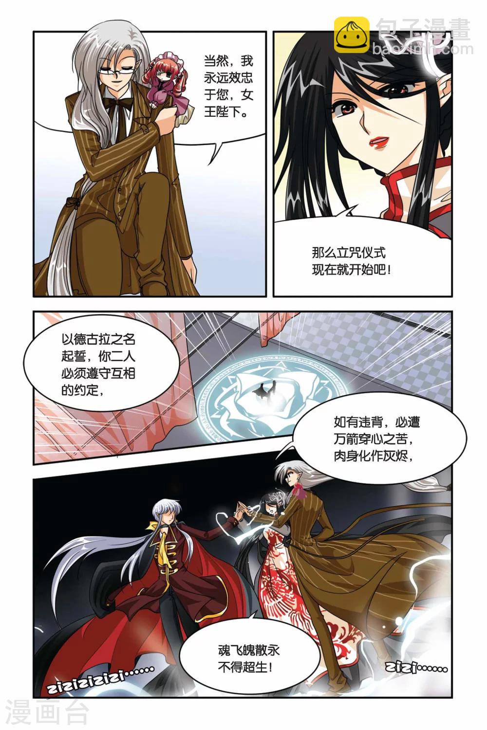 第73话 交易-第73话