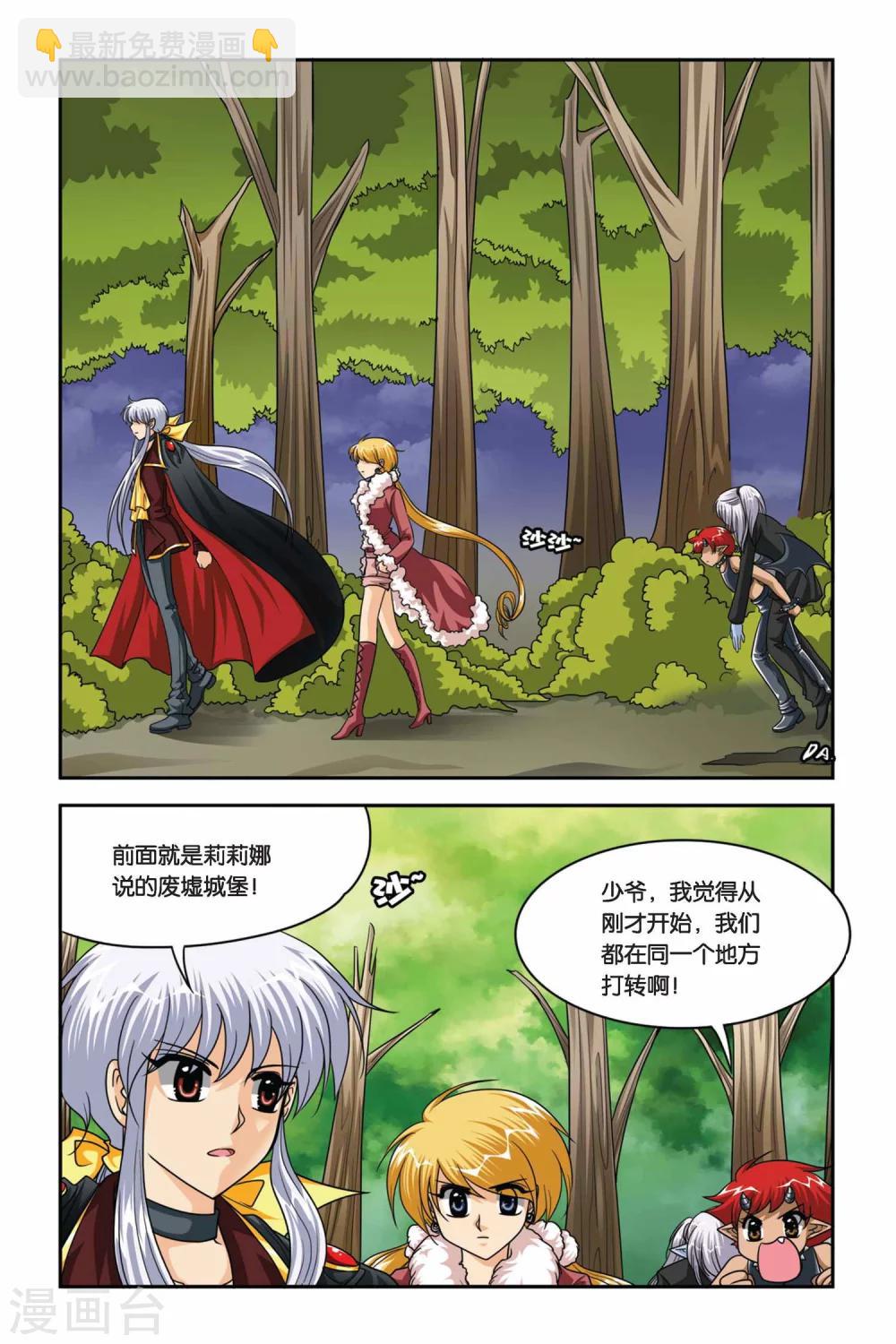 第73话 交易-第73话