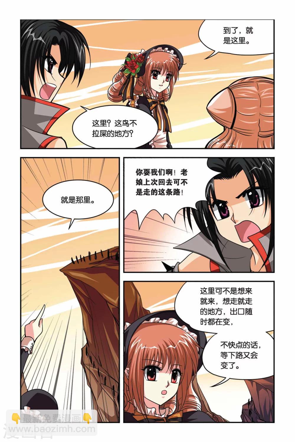 第75话 目标维尔利特，杀无赦！-第75话