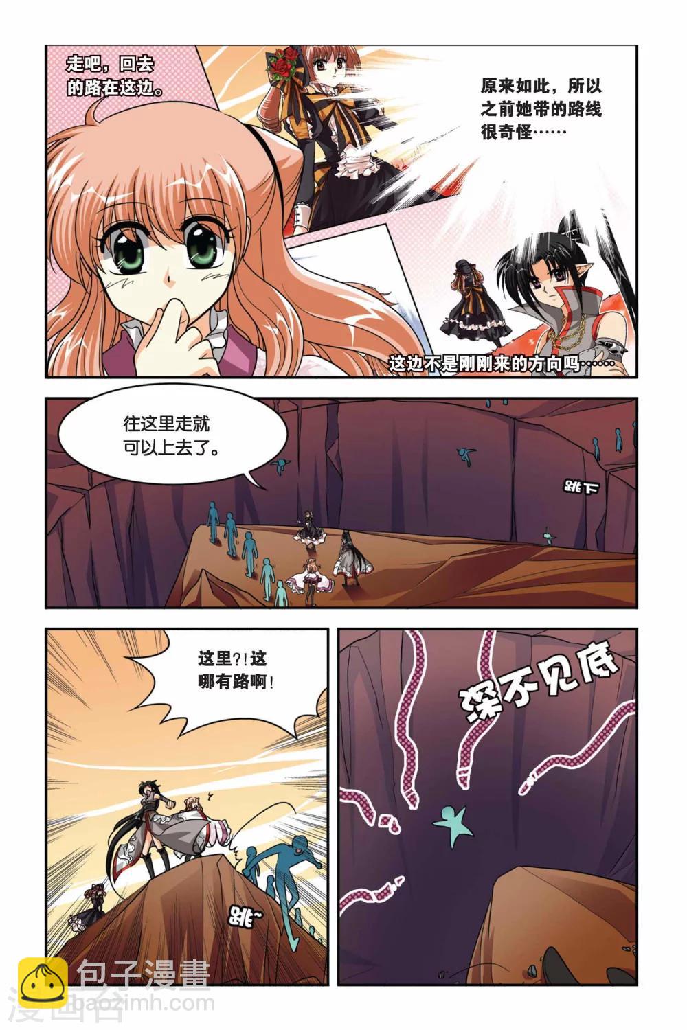 第75话 目标维尔利特，杀无赦！-第75话