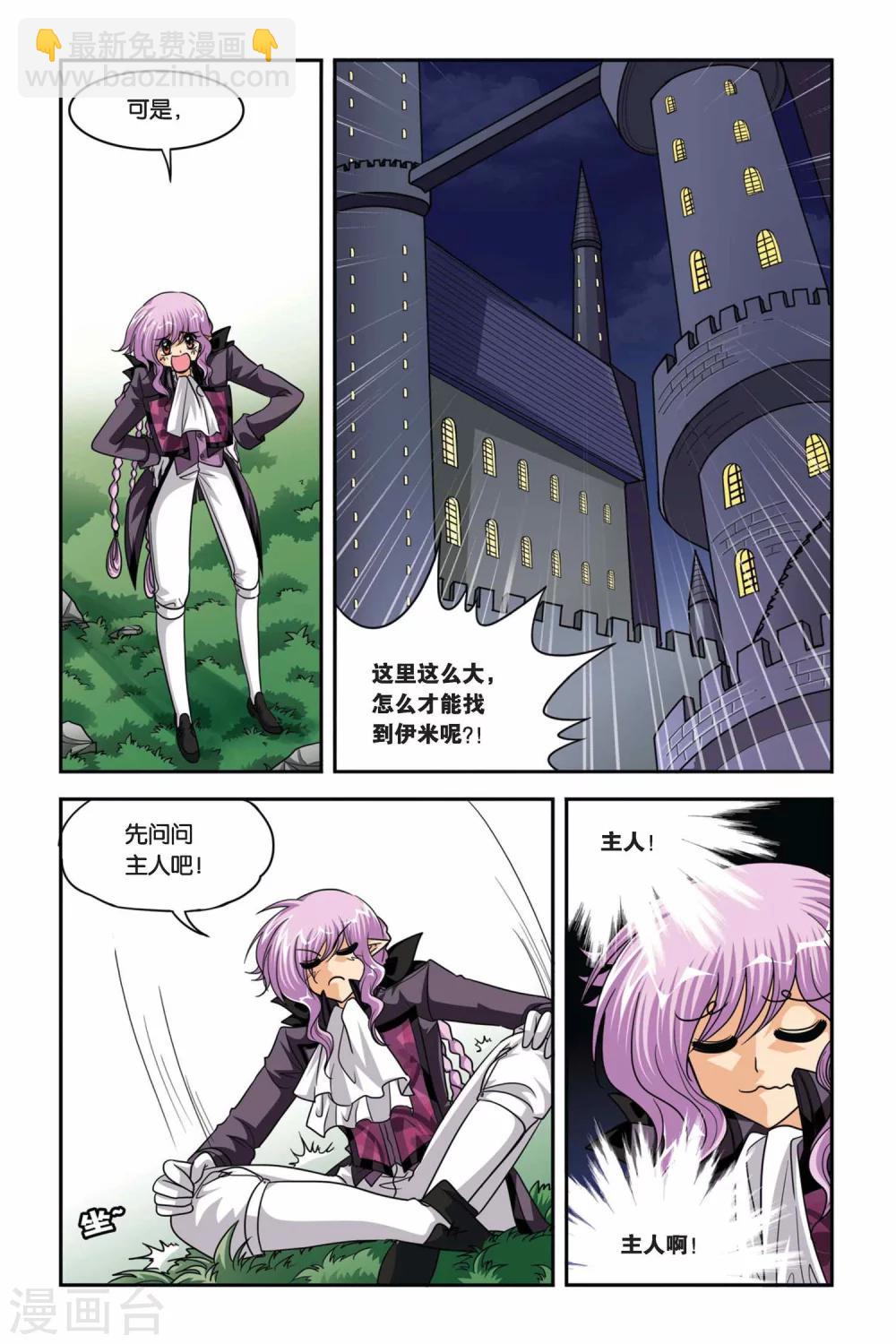 第75话 目标维尔利特，杀无赦！-第75话