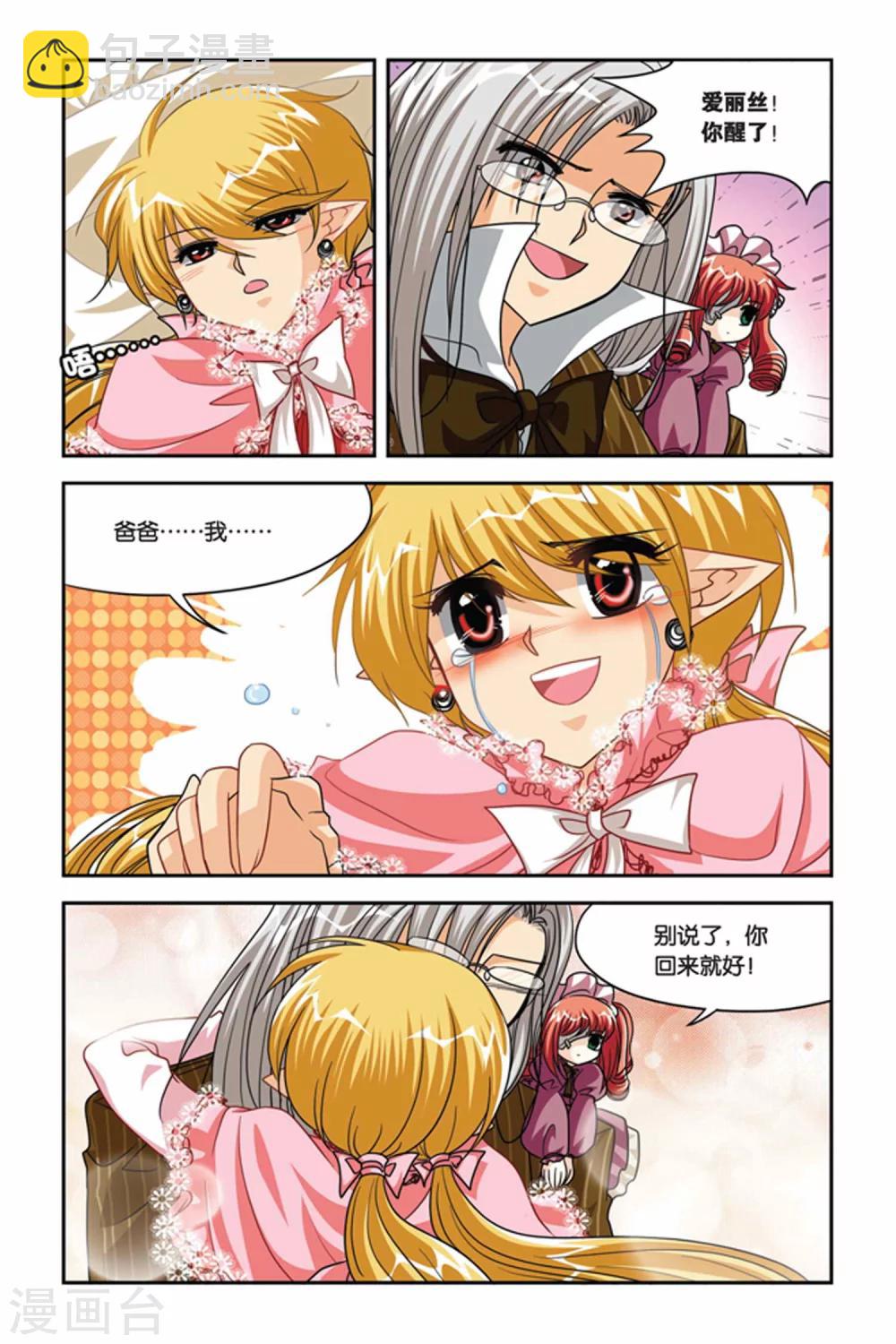 第77话 拒绝-第77话