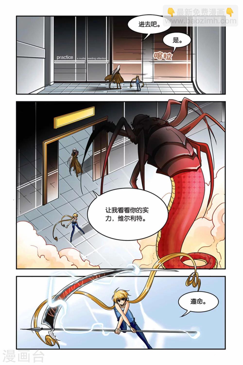 第77话 拒绝-第77话