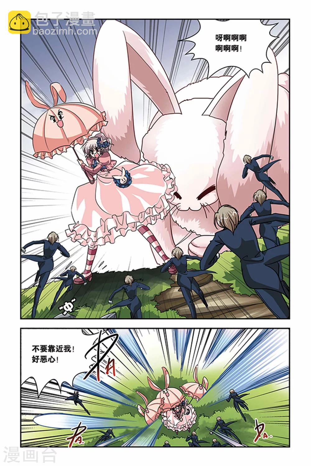 第79话 毒雾-第79话