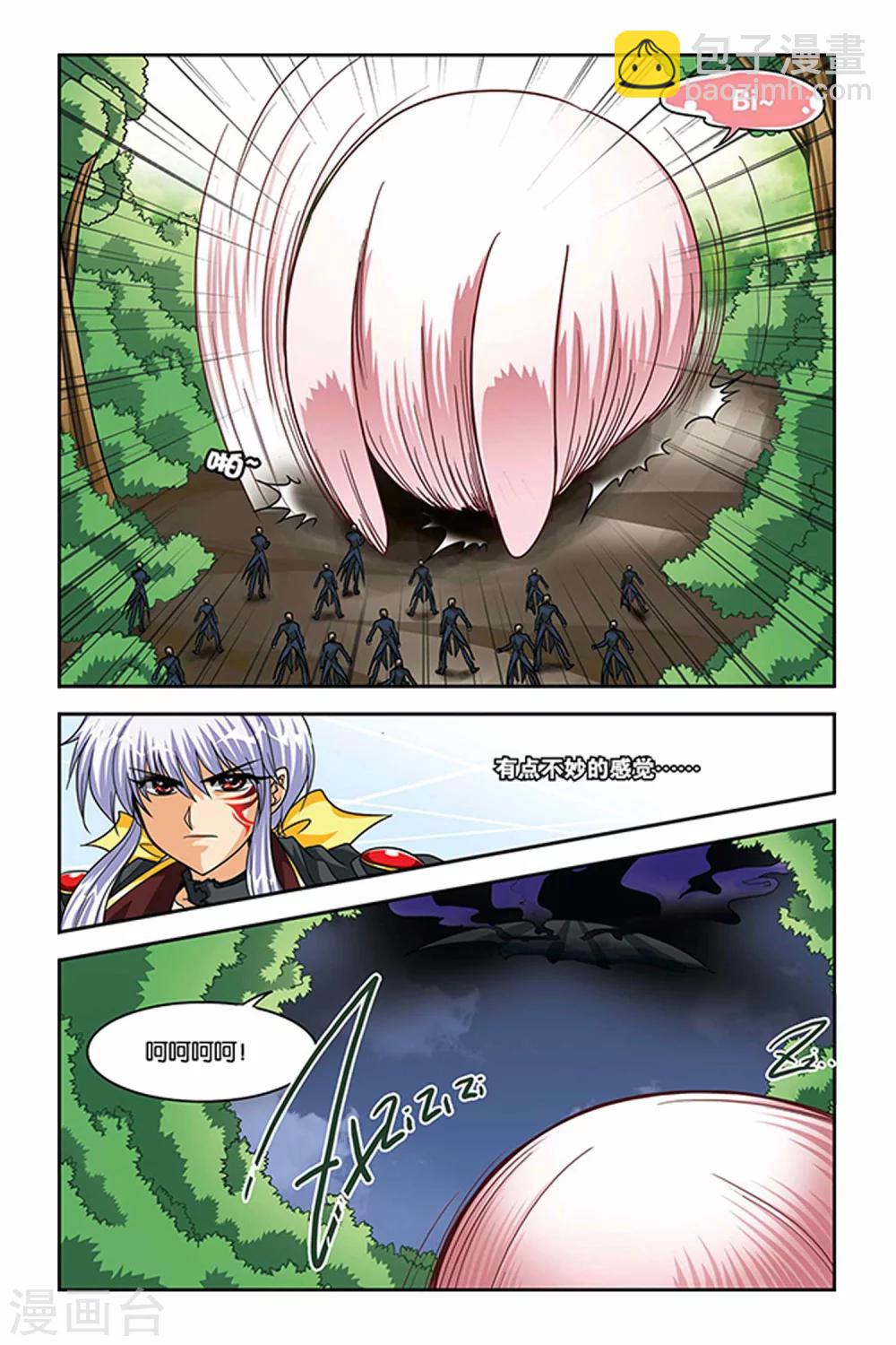 第79话 毒雾-第79话