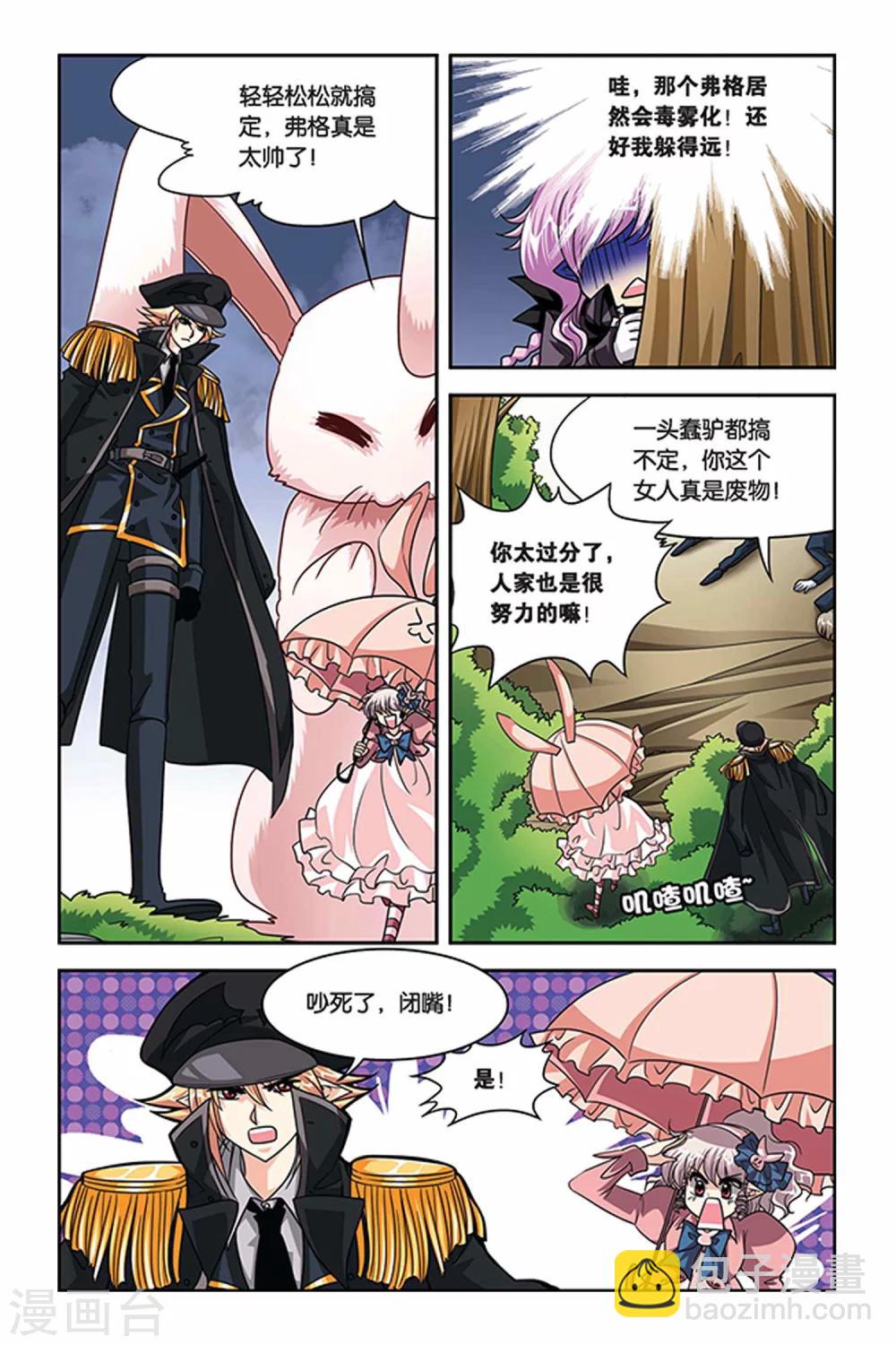 第79话 毒雾-第79话