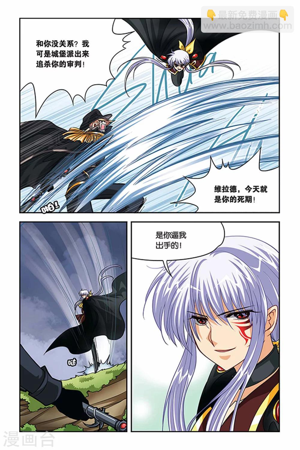 第79话 毒雾-第79话