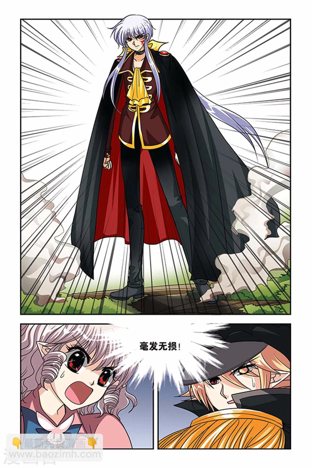 第79话 毒雾-第79话