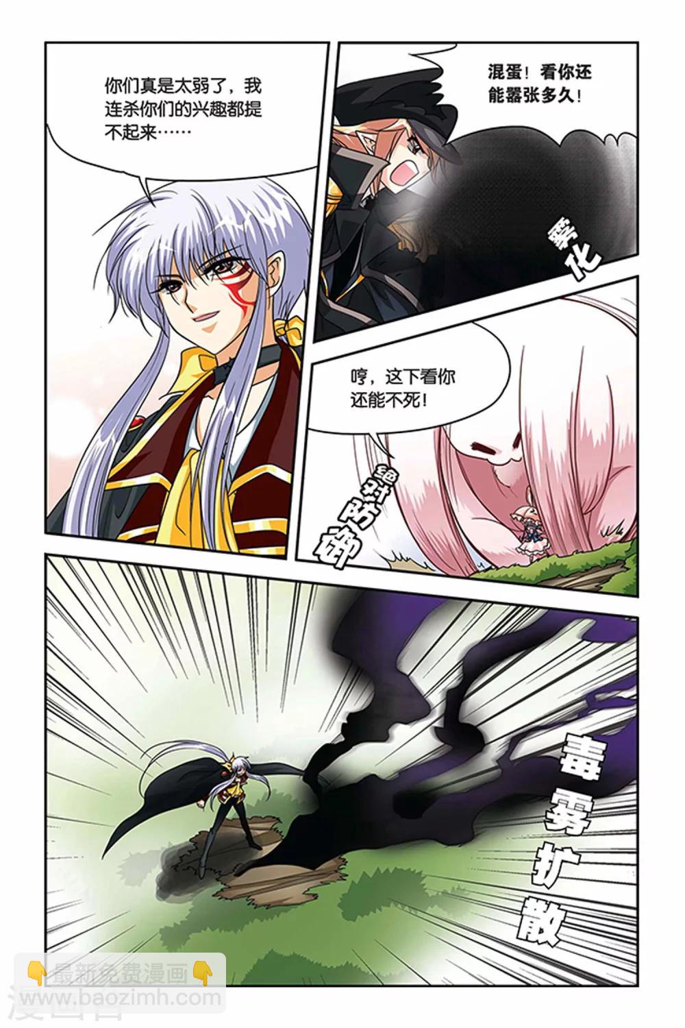 第79话 毒雾-第79话