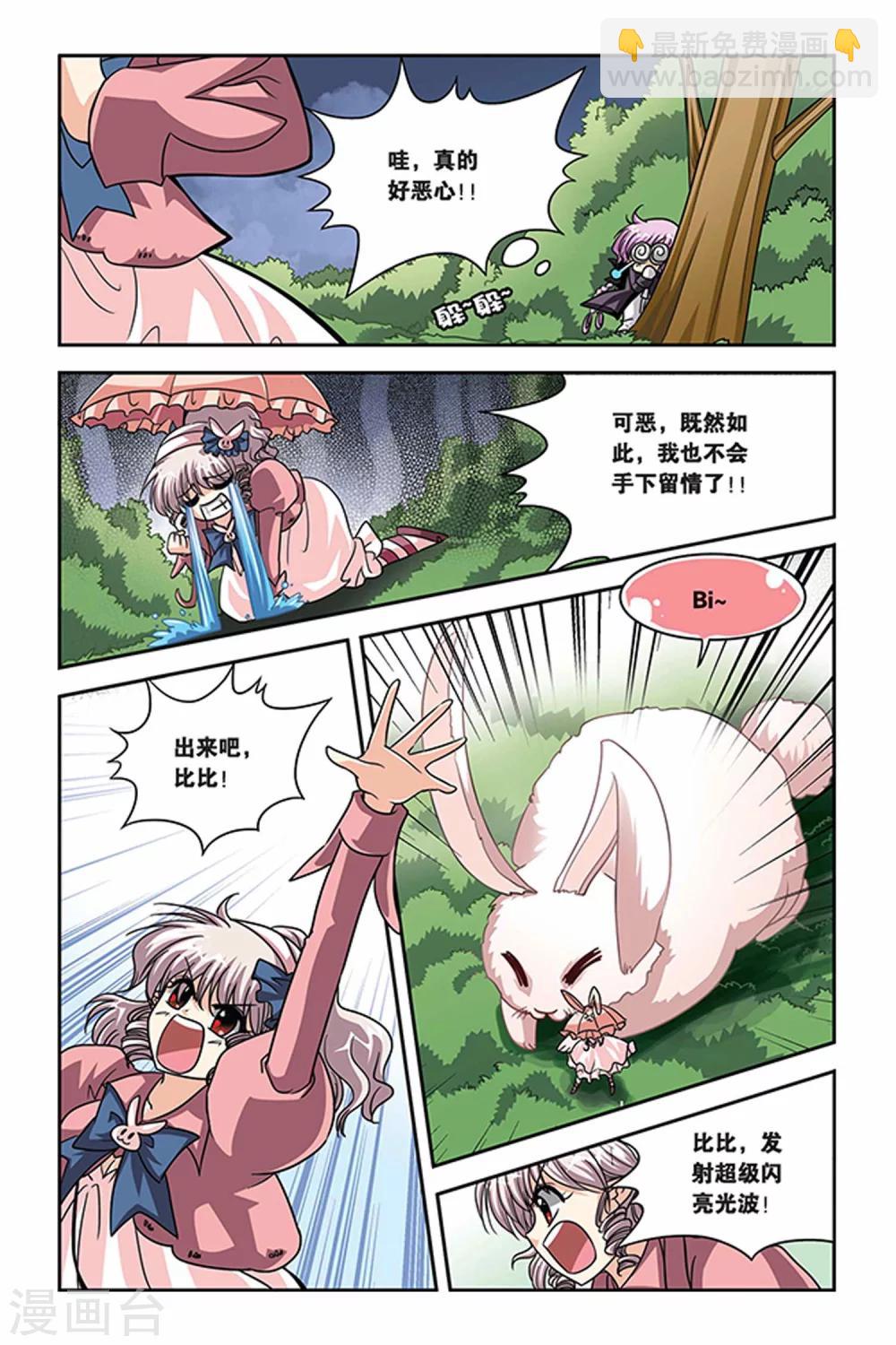 第79话 毒雾-第79话