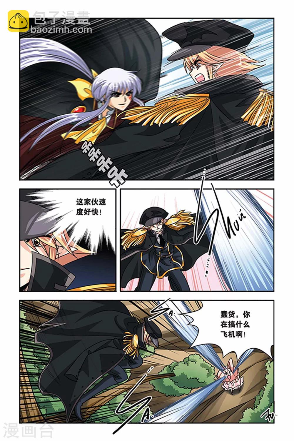 第79话 毒雾-第79话