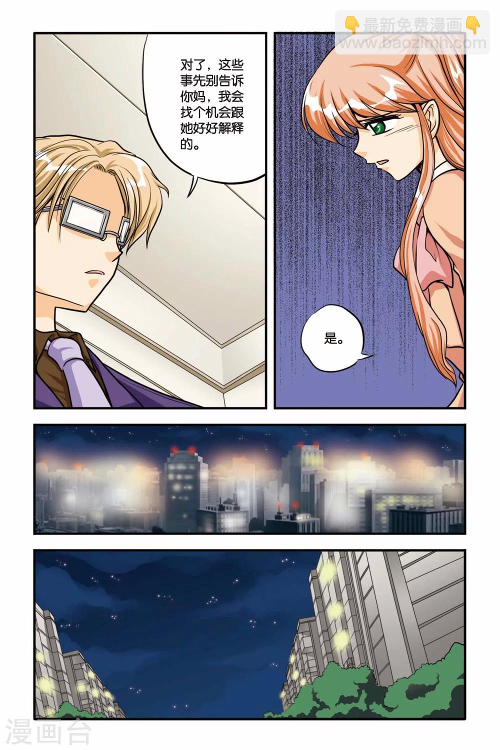 第09话 INSTABILITY-第9话