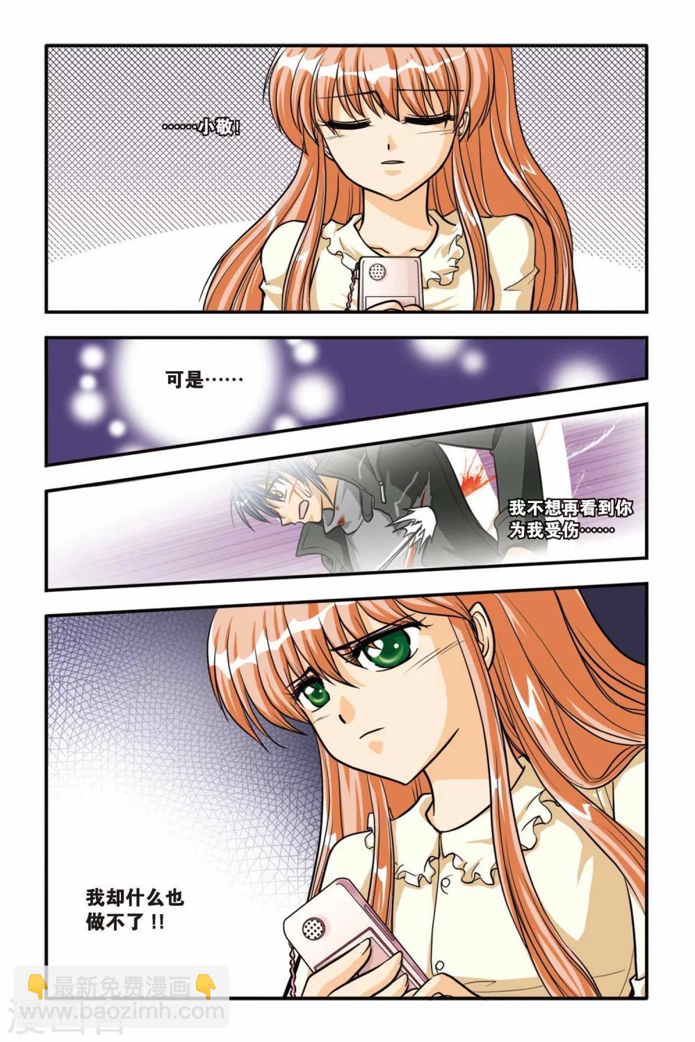 第09话 INSTABILITY-第9话