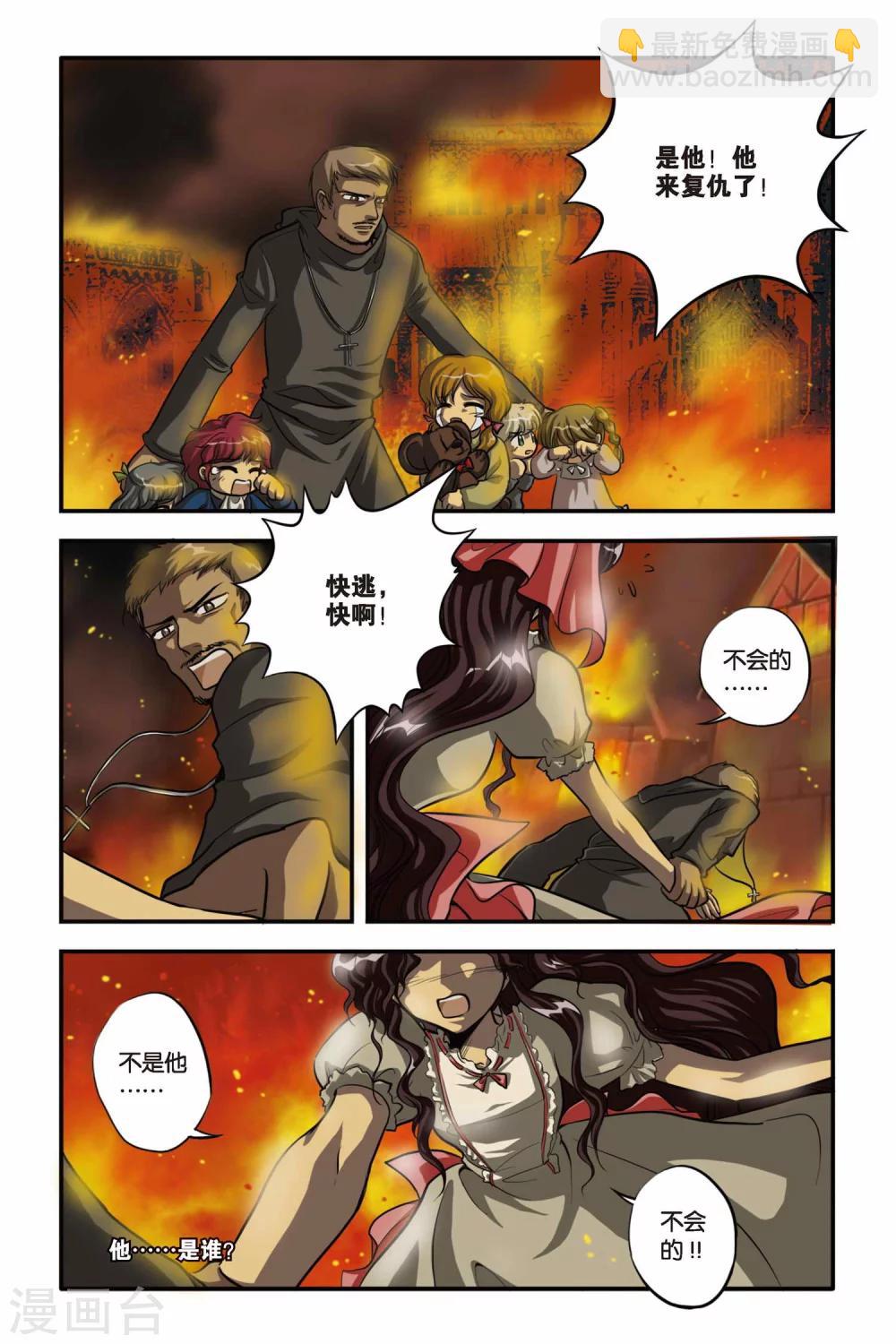 第09话 INSTABILITY-第9话