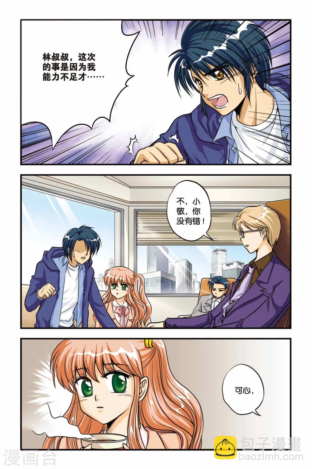 第09话 INSTABILITY-第9话