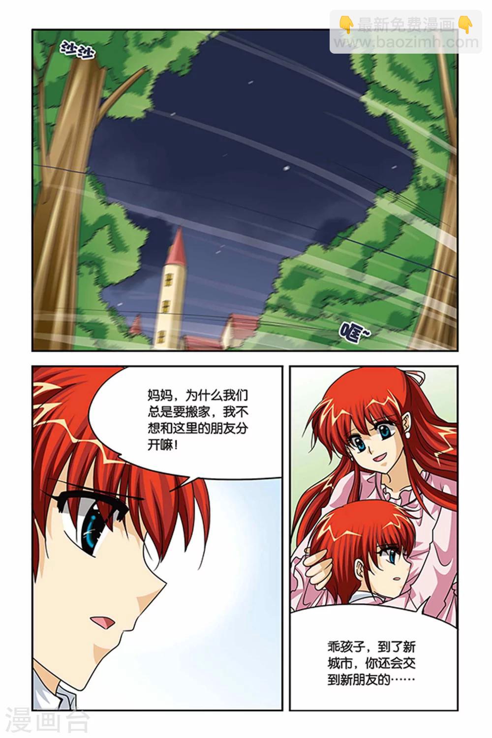 第81话 回到过去-第81话