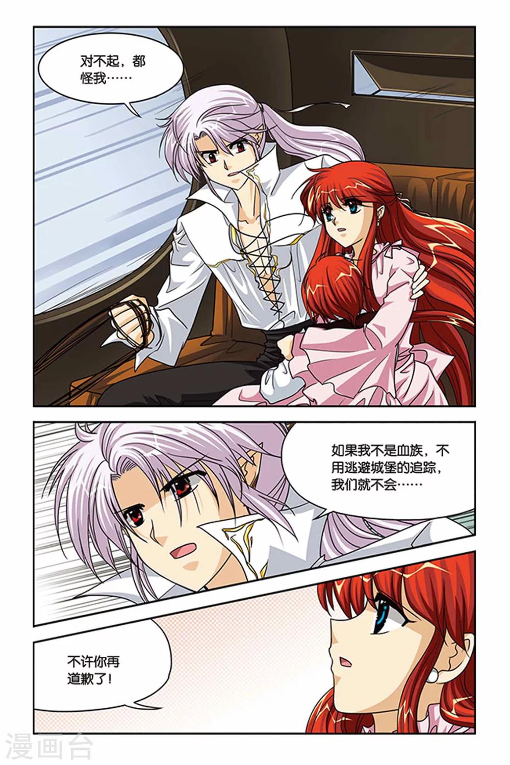 第81话 回到过去-第81话