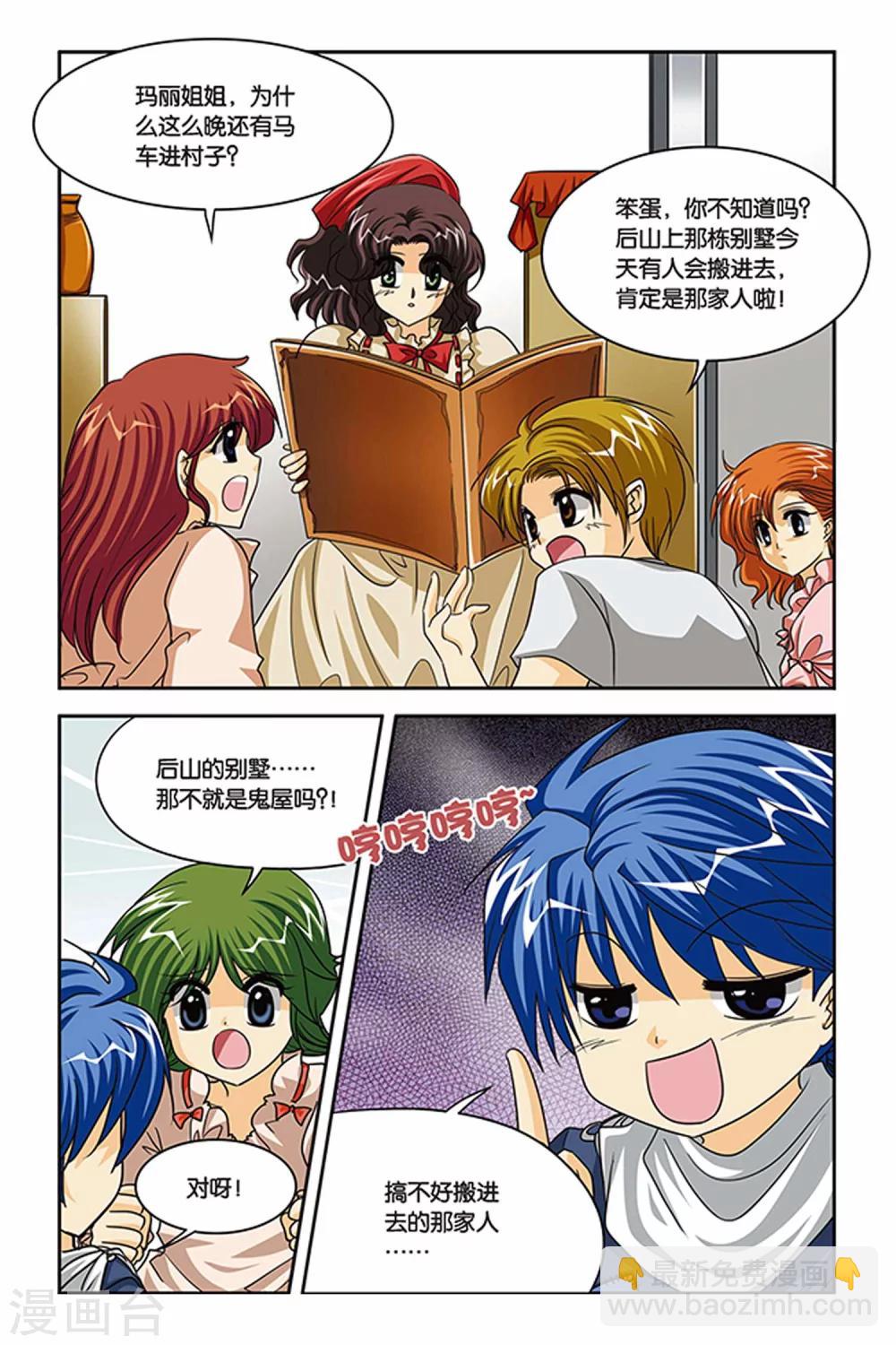 第81话 回到过去-第81话