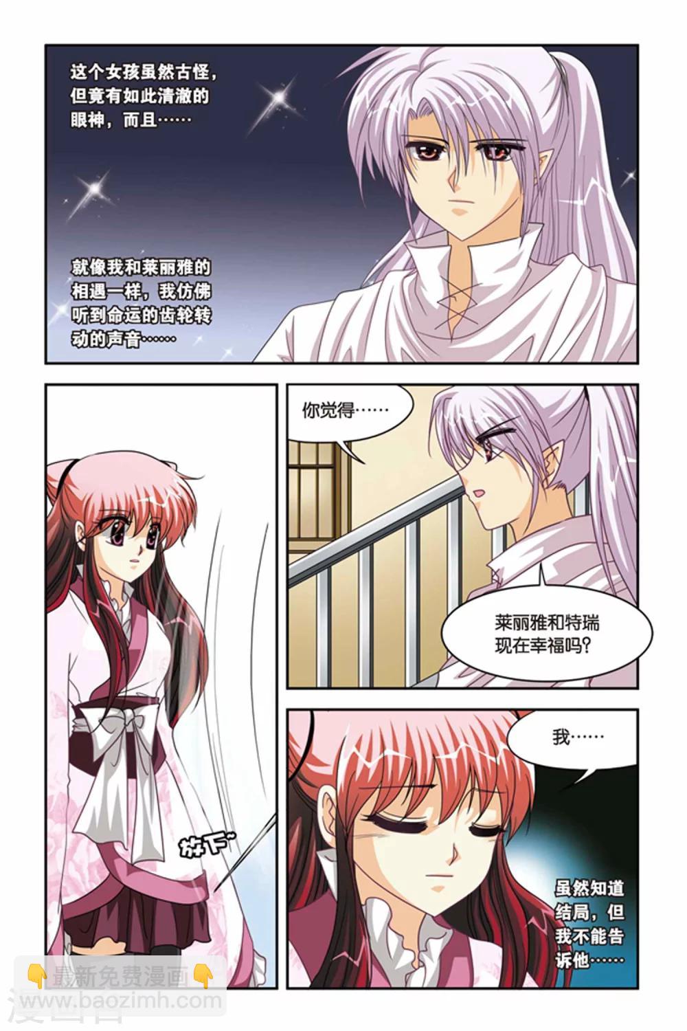 第83话 锁魔戒-第83话