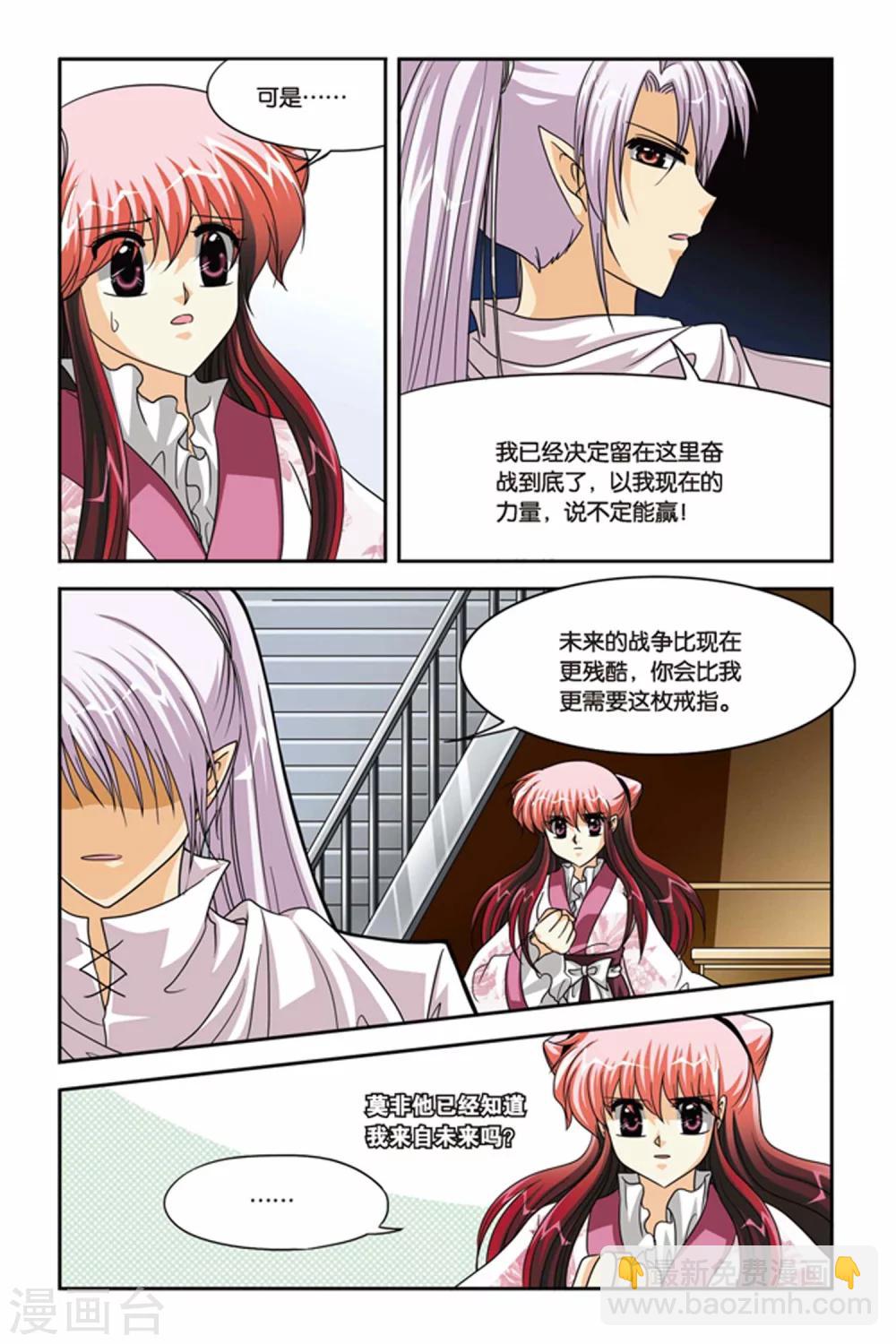 第83话 锁魔戒-第83话