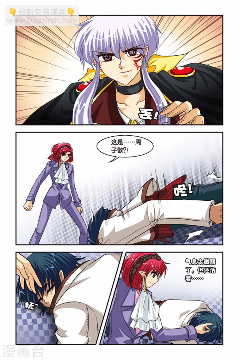 第83话 锁魔戒-第83话